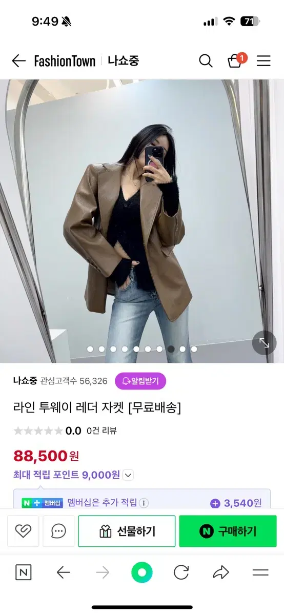 라인 투웨이 레더자켓 브라운